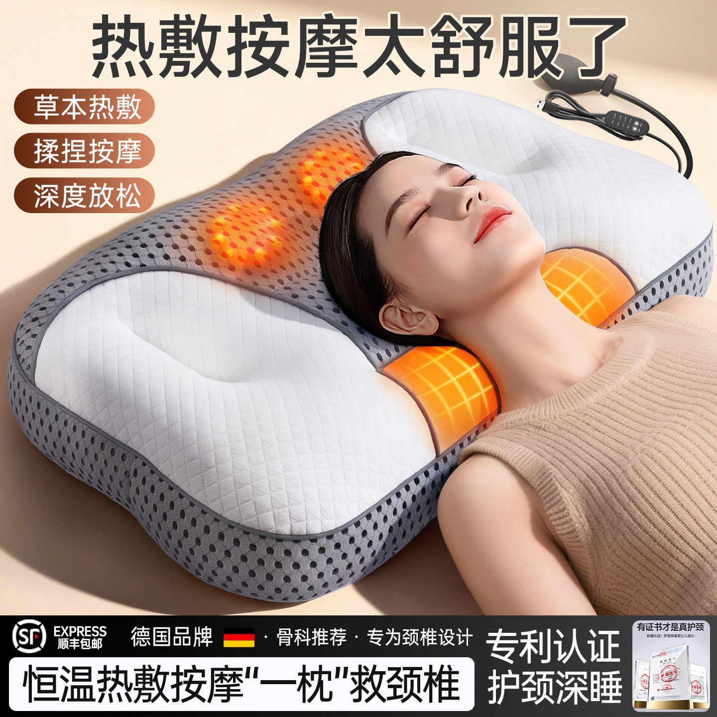 德国成人颈椎家用枕头护颈椎助睡眠肩颈热敷揉捏按摩睡觉专用枕芯