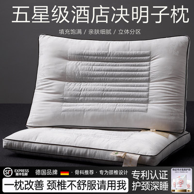 德国决明子天丝棉枕头零压高回弹