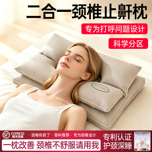 德国二合一牵引枕头护颈椎助睡眠侧睡枕芯护耳成人颈椎专用护颈枕