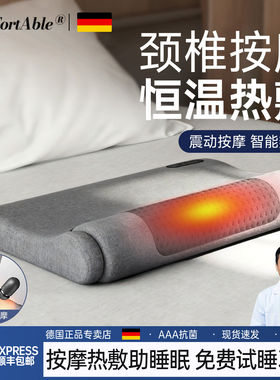 德国按摩热敷枕头护颈椎助睡眠颈椎病止鼾专用反弓成人侧睡护颈枕