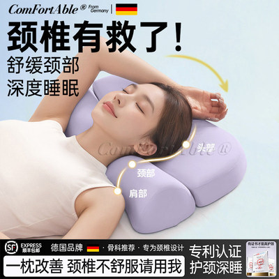 德国记忆棉枕头护颈椎助睡眠成人颈椎病专用反弓牵引改善睡眠枕芯