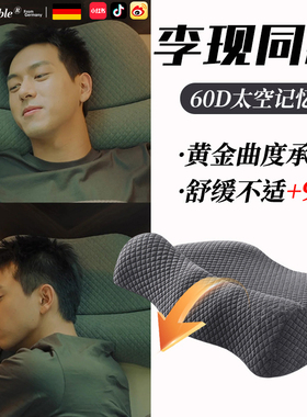 德国枕头护颈椎助睡眠太空记忆棉慢回弹颈椎专用成人枕芯颈椎枕
