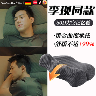德国枕头护颈椎助睡眠太空记忆棉慢回弹颈椎专用成人枕芯颈椎枕