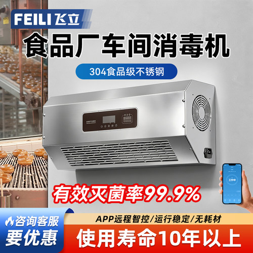 食品厂臭氧消毒机杀菌率99.9%
