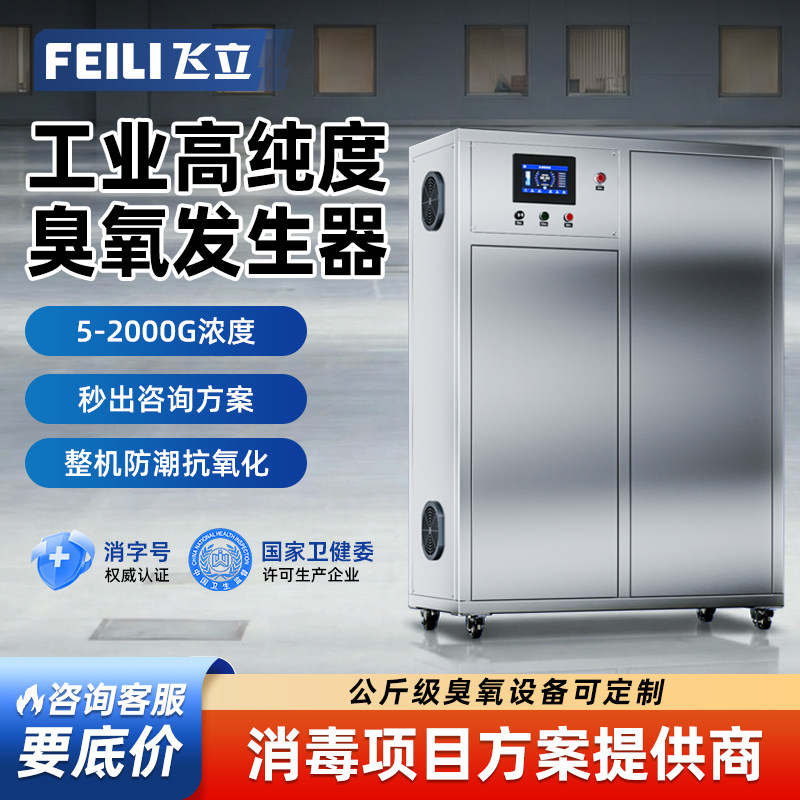 臭氧机厂家怎么选才不被坑？2026年筛选出稳定设备的5个真实判断逻辑