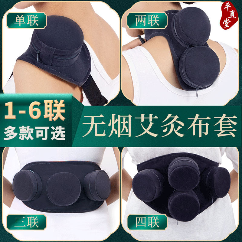 颈椎纯铜单联腰部后背布套艾灸盒