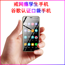 誉品T28 超薄迷你学生手机戒网瘾只可以打电话无游戏 安卓智能卡片学生专用手机无游戏网红小手机人脸识别4G