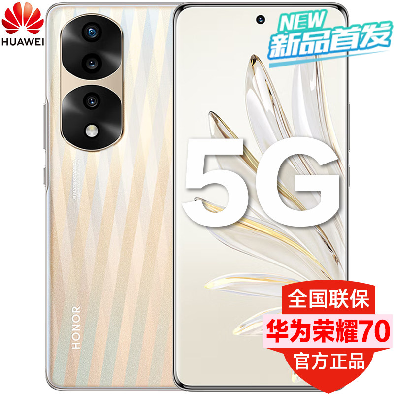分期免息/送豪华礼 HONOR/荣耀70Pro 12+512G 新款5G曲面屏游戏华手机为官方旗舰正品店官网/P40 50 60Pro+
