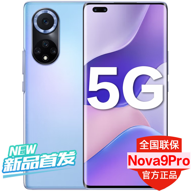 分期免息/当天发 Huawei/Hi nova9Pro 5G华为曲面屏手机官方旗舰正品店官网行货拍照游戏鸿蒙新品手机P40/9se