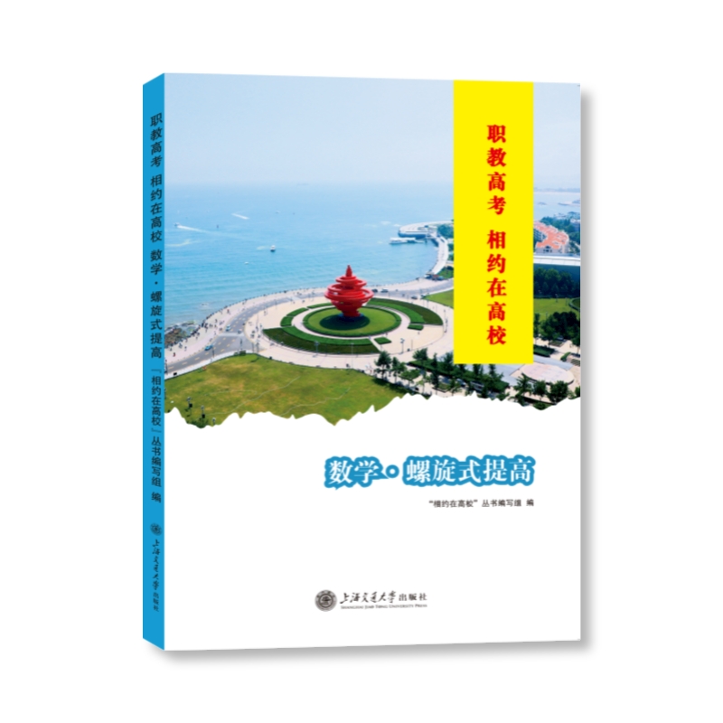 相约在高校数学螺旋式提高