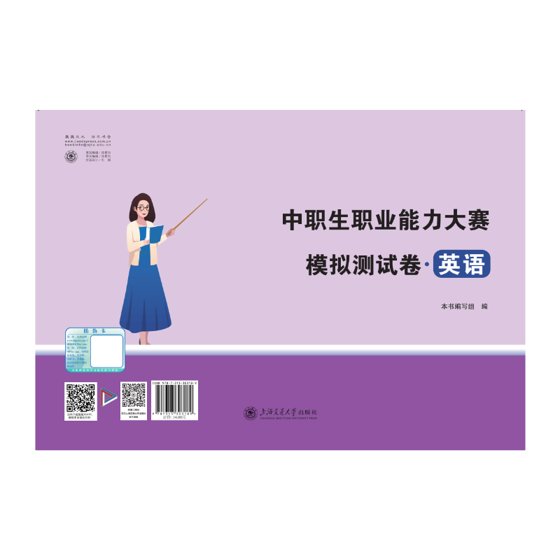 2025浙江中职生职业能力大赛模拟测试卷·英语,书籍/杂志/报纸,中学教辅,淘宝优惠券,粉丝福利购,淘宝优惠卷