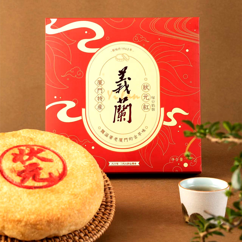 厦门特产义兰状元红咸蛋黄绿豆手工酥馅饼传统甜点糕点茶点