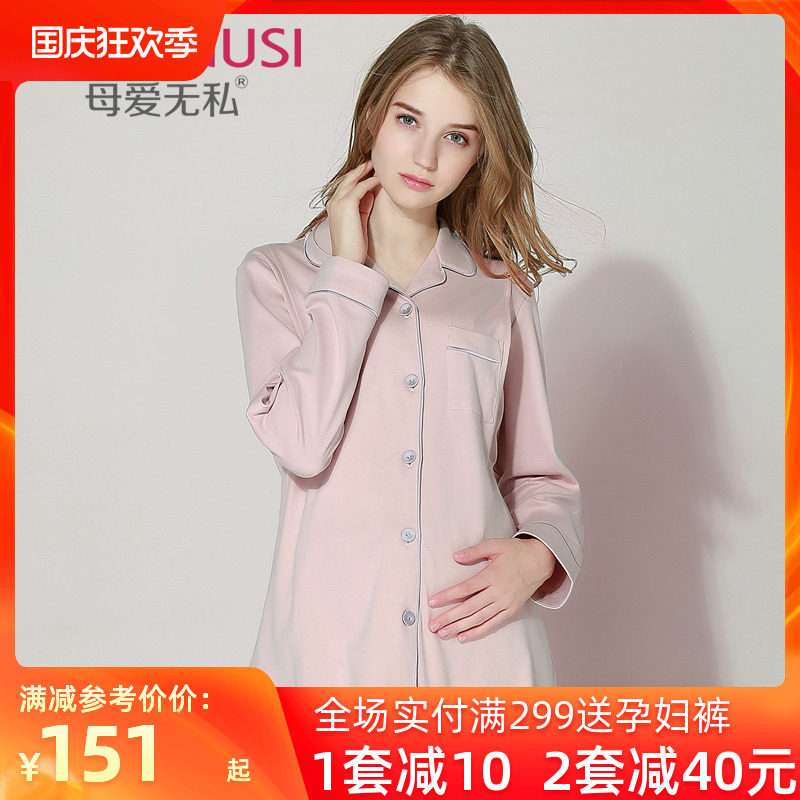 月子服春秋纯棉产后孕妇哺乳睡衣秋冬10月份怀孕期产妇喂奶家居服
