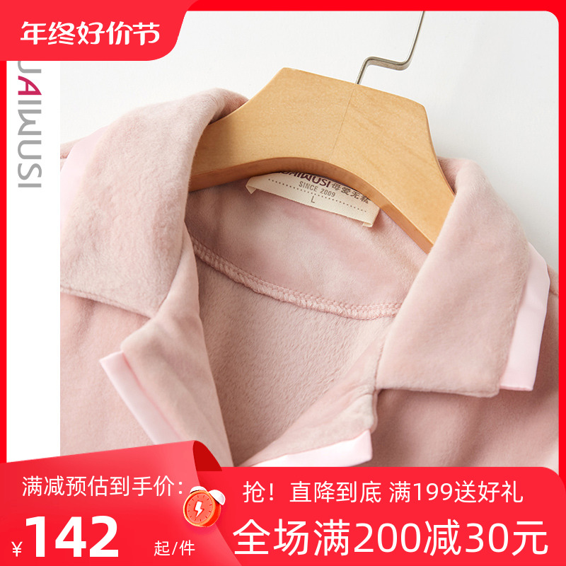 秋冬加绒加厚月子服保暖孕妇睡衣产后产妇哺乳衣家居喂奶服11月份