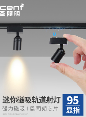 迷你磁吸轨道灯led小射灯mini博物馆首饰珠宝灯展柜灯24v低压微型