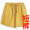 Mustard yellow (shorts)