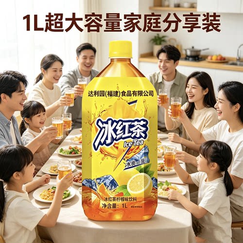 冰红茶瓶装1L柠檬味红茶清爽夏季果味茶饮料大瓶批发解腻餐饮解渴