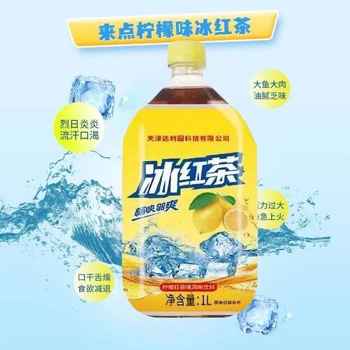 青梅绿茶瓶装1L大瓶批发柠檬味红茶清爽夏季果味茶饮料解腻餐饮