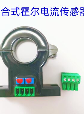 开合开口式霍尔直流电流传感器钳形互感器100A4V5V穿孔隔离测量