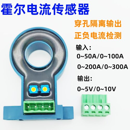 交直流霍尔电流传感器互感器变送器CT100A200A300A输出5V10V双向