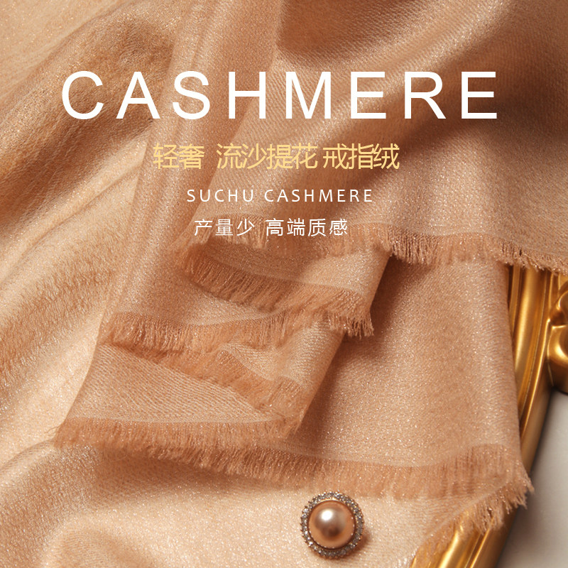 SUCHU素雏 意大利星河流沙 春夏羊绒提花方巾披肩外搭丝巾围巾薄