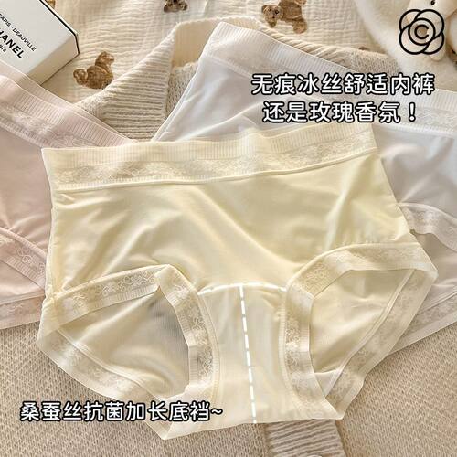 玫瑰香氛裸感冰丝内裤女中腰100A乳酸菌桑蚕丝舒适包臀无痕三角裤