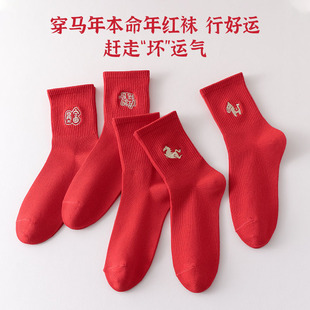 马年红袜子男女可爱刺绣本命年棉袜大红色袜子结婚情侣新年袜