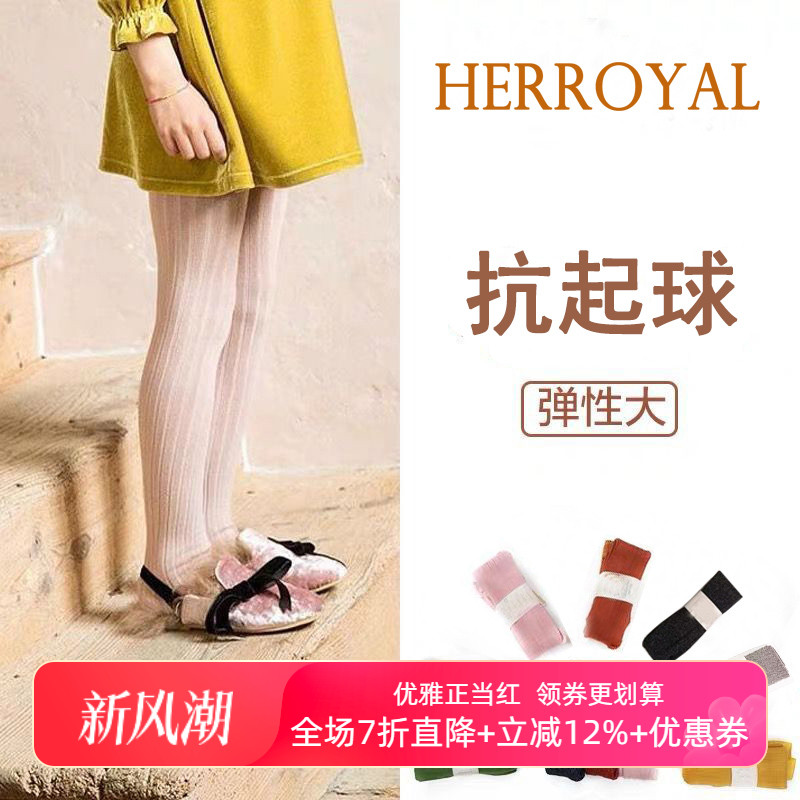 HERROYAL儿童女童高品质春秋棉袜洋气竖条纹连裤袜打底袜外穿