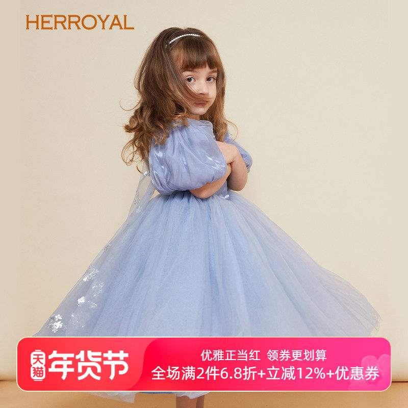 HERROYAL奢宠女童秋冬蓝色艾莎公主裙礼服裙生日裙亲子