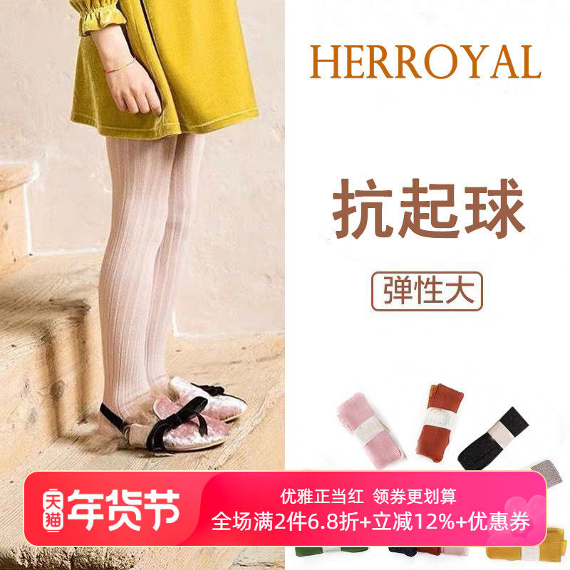 HERROYAL儿童女童高品质春秋棉袜洋气竖条纹连裤袜打底袜外穿