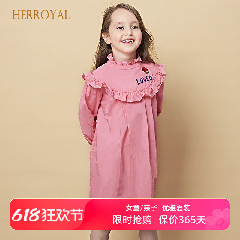 HERROYAL春装洋气款女童儿童装长袖连衣裙粉色公主裙礼服裙
