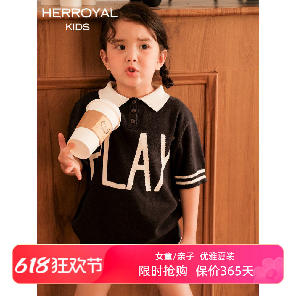 HERROYAL春秋复古学院男童女童儿童装POLO衫针织上衣T恤亲子洋气