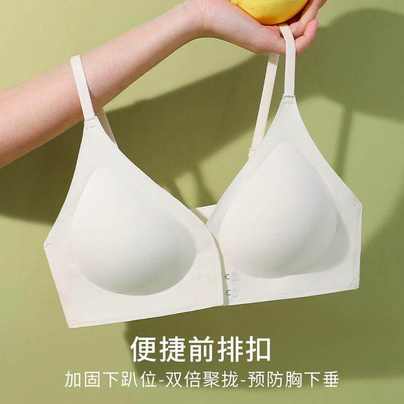 尤物宝贝前扣钢圈小胸聚拢痕裸感显大防下垂上托内衣文胸