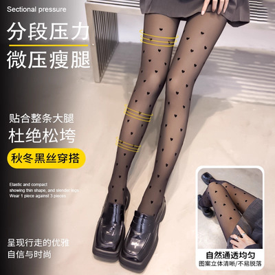 自然裸感爱心连裤袜秋冬加绒假透肉黑丝袜性感打底裤透肤光腿