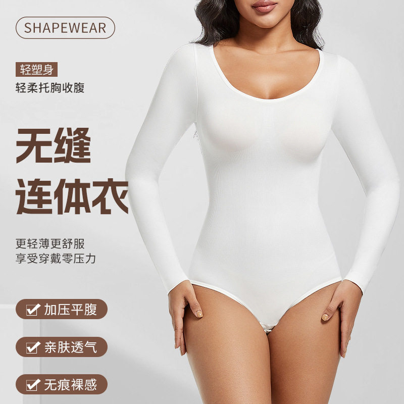 长袖连体塑身衣塑形提臀排扣紧身衣女大码内衣收腹美体束身衣