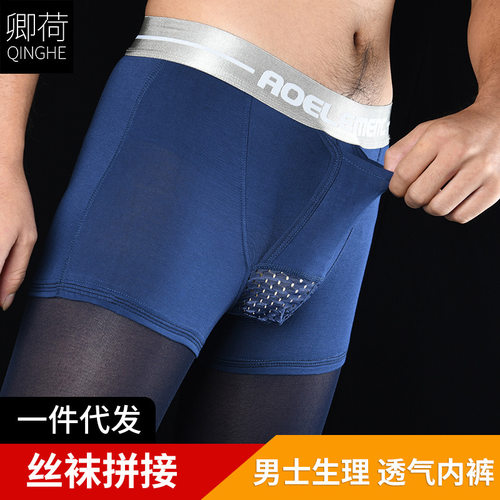 卿荷男士打底裤内裤丝袜一体紧身三开口枪蛋分离透气个性骚男