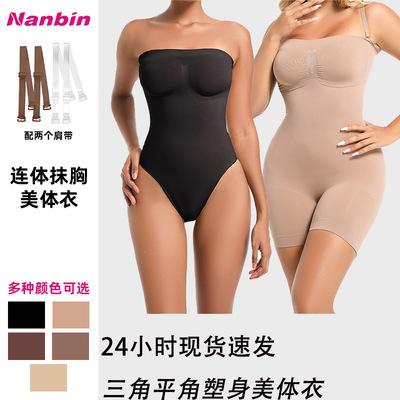 厂家直销无缝连体衣可拆卸肩带平角三角美体塑形衣抹胸束身衣