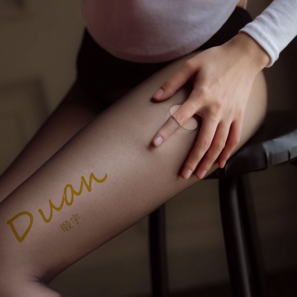 新品1D超薄高档进口天鹅绒无缝丝袜哑光美肤性感巧克力连裤袜黑丝