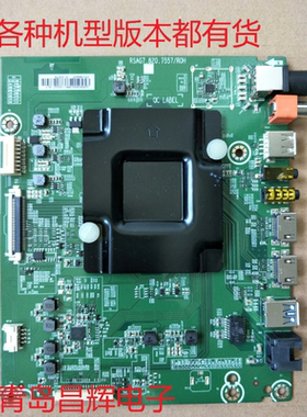 海信LED43/49/55/65N3000U N51U EC500U 61U主板RSAG7.820.7557