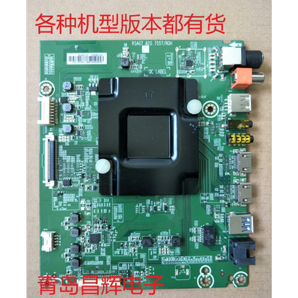 海信LED43/49/55/65N3000U N51U EC500U 61U主板RSAG7.820.7557