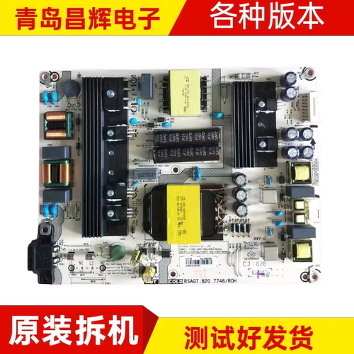 原装拆机海信HZ43A65 H50E3A HZ55A57 电源板RSAG7.820.7748 8349