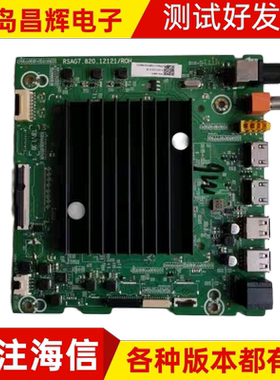 海信75E3F/H55E 65E3G-PRO 65V1K/70V1F 电视主板RSAG7.820.12121