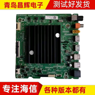 海信75E3F/H55E 65E3G-PRO 65V1K/70V1F 电视主板RSAG7.820.12121