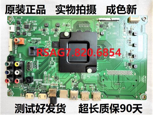 RSAG7.820.6854主板海信