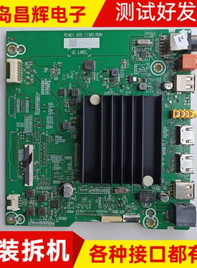 原装海信65E3F 70E3F 65A52F 70V1F-R 65T51F主板RSAG7.820.11581