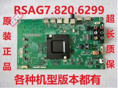 原装海信LED43K/49K/50K/LED55K5100U主板 RSAG7.820.6299/ROH