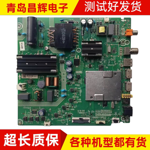 原装海信HZ50E3D HZ58E3D主板RSAG7.820.9373配屏HD50/580XIU01