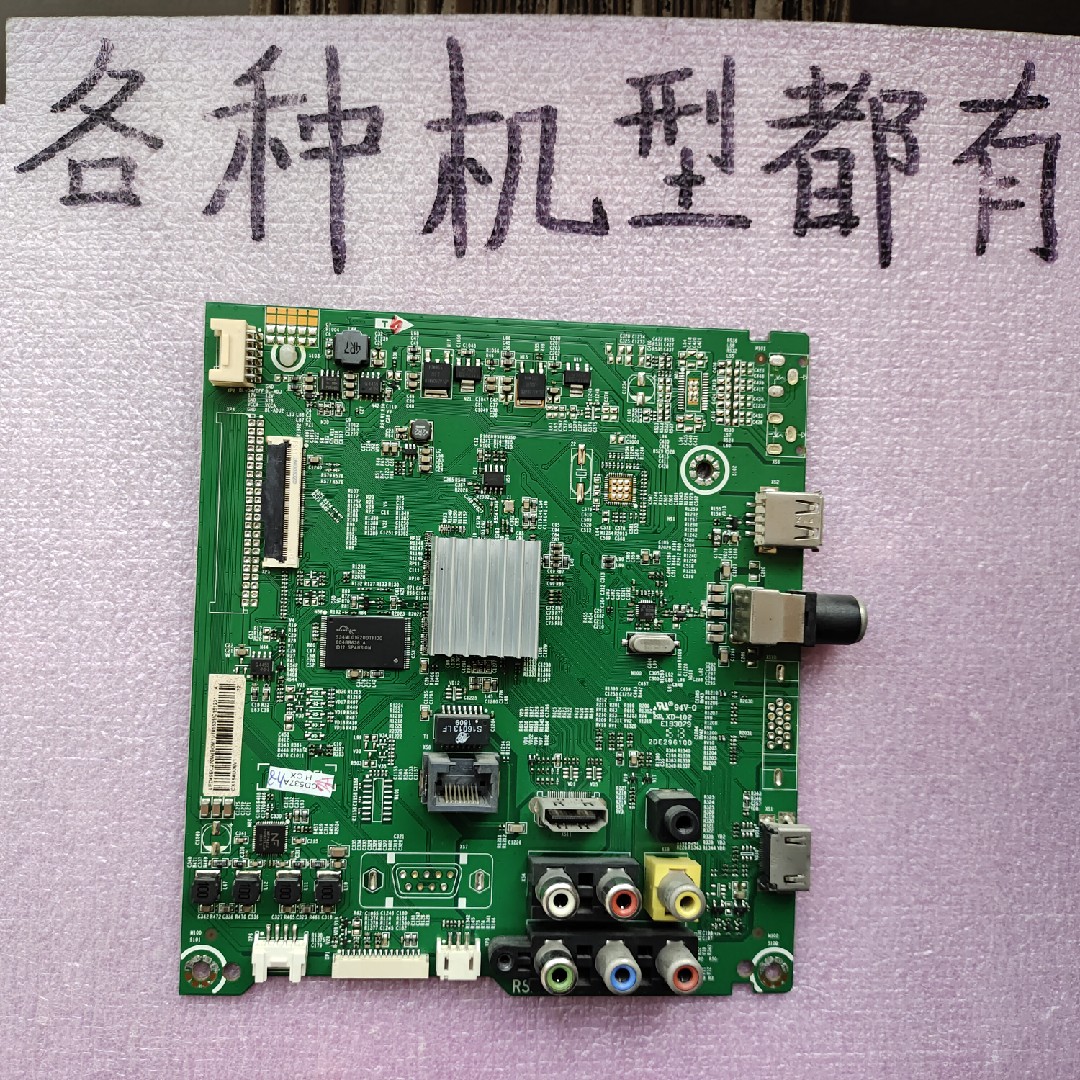 原装海信LED50H168主板RSAG7.820.6435