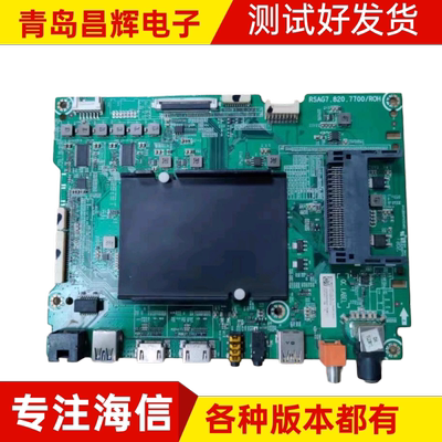 原装海信LED55NU7700U LED65NU7700U主板RSAG7.820.7700/ROH