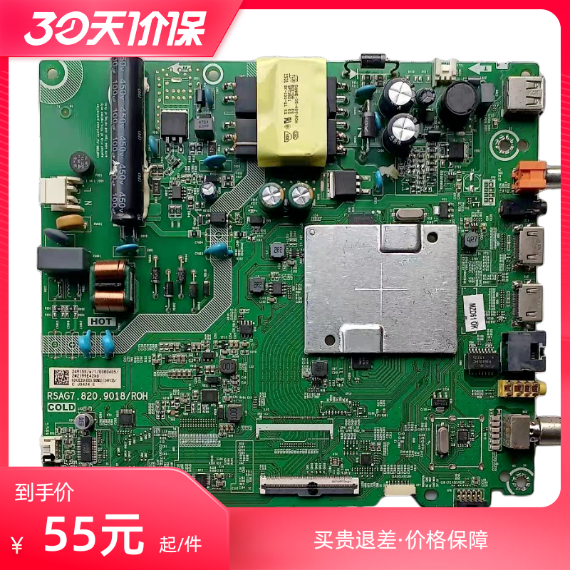 海信hz43e35ahz43a35主板